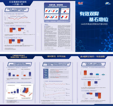 源文件下载【医疗产品三折页】编号：20210809175844816