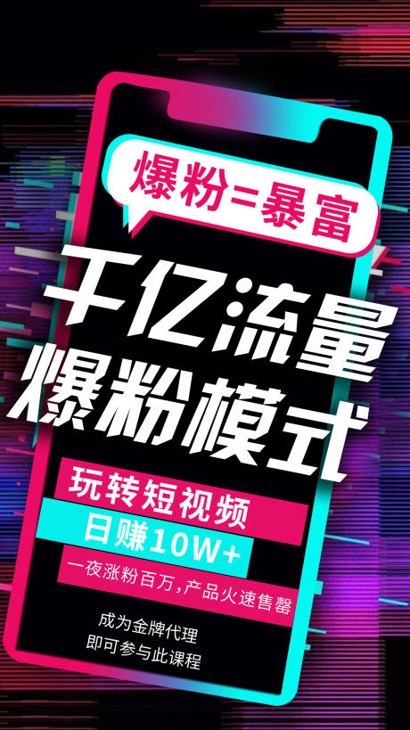 源文件下载【享设计】搜索编号：79400006003363466【微商造势预热海报】