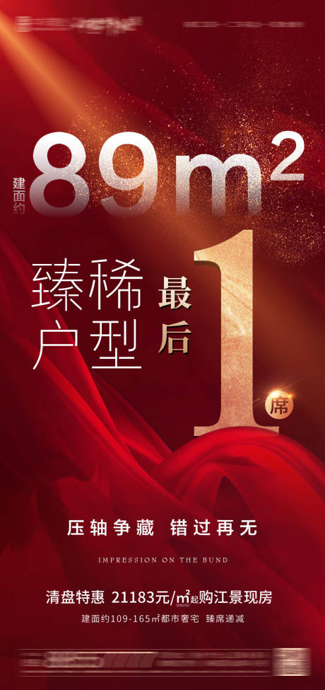 源文件下载【清盘特惠】编号：50170005865468855