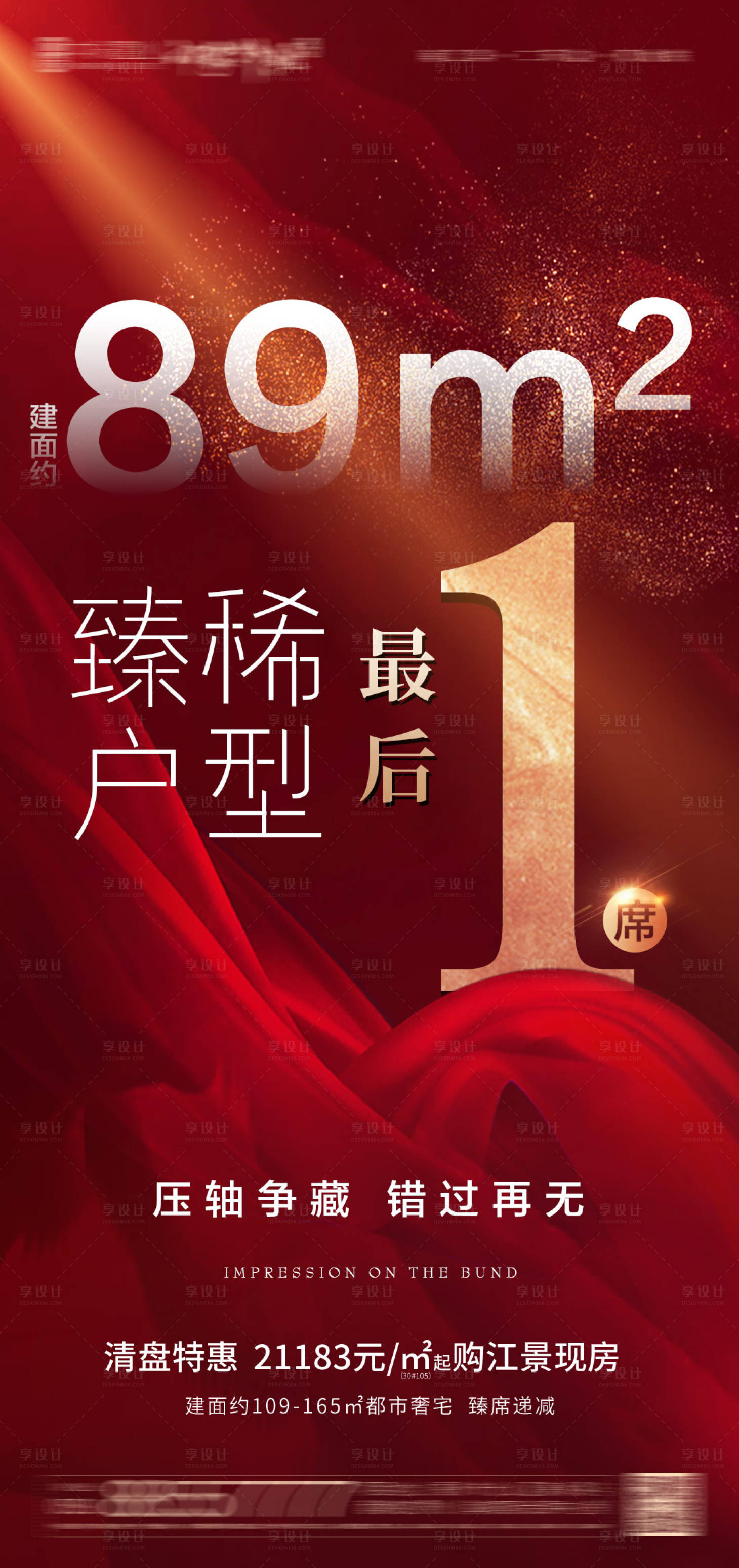 源文件下载【享设计】搜索编号：50170005865468855【清盘特惠】