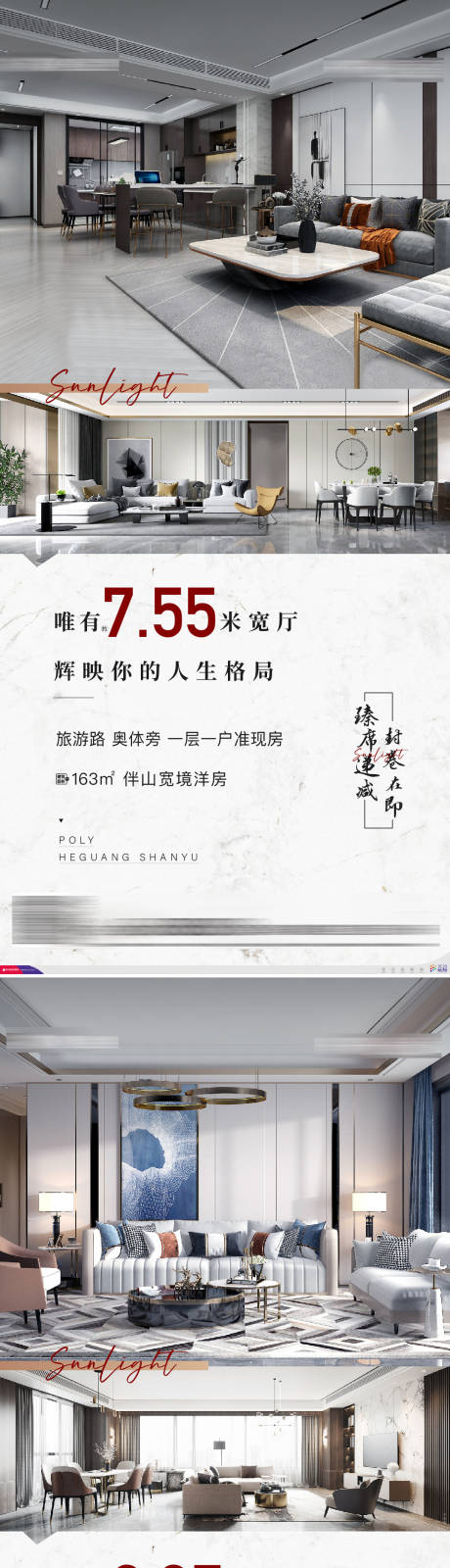 源文件下载【地产户型价值点海报】编号：40060006129481900
