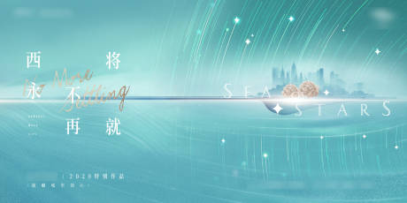源文件下載【享設計】搜索編號：56240005959715130【房地產生活場景海報 】