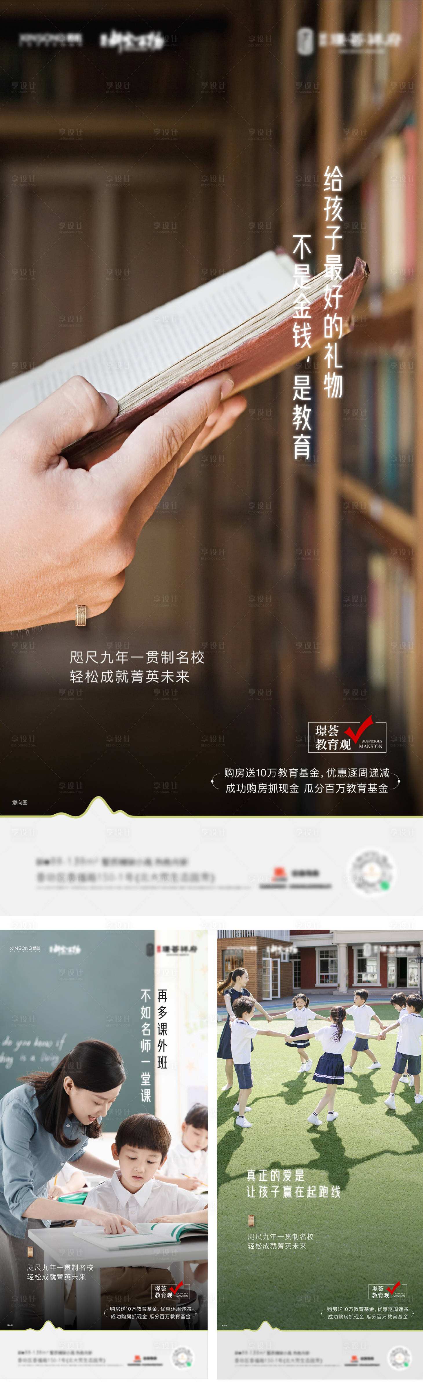 源文件下载【地产学区价值点海报系列】编号：75570006052615606