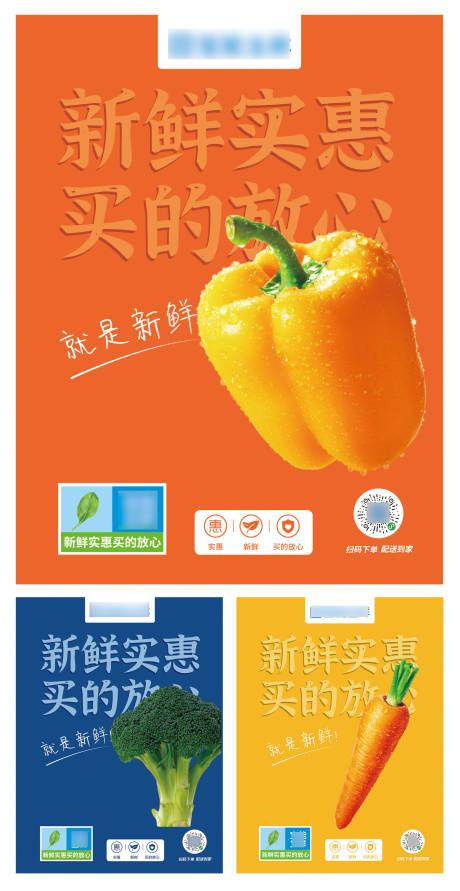 源文件下载【社区团购生鲜系列海报】编号：26490006132309009