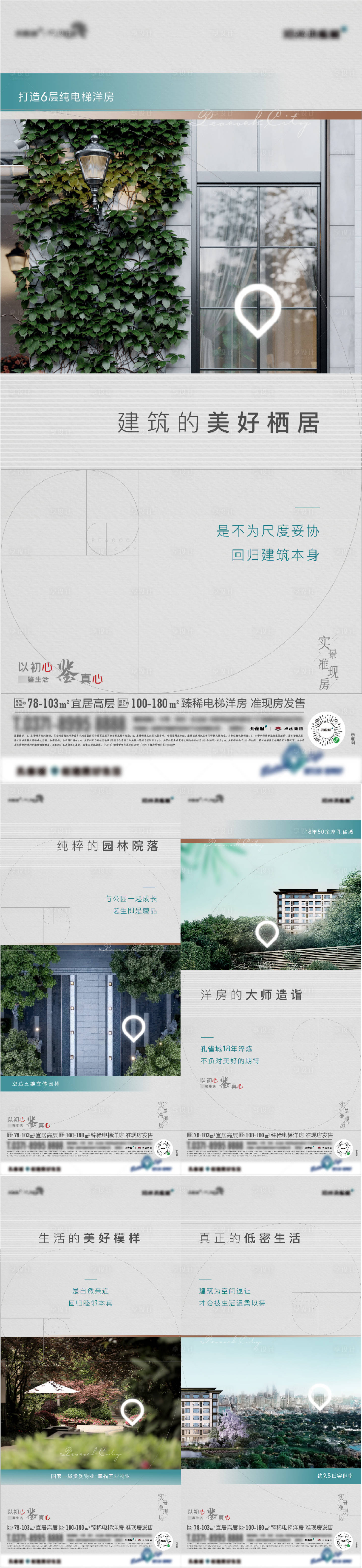 源文件下载【房地产社区配套价值点海报】编号：20210810093752662