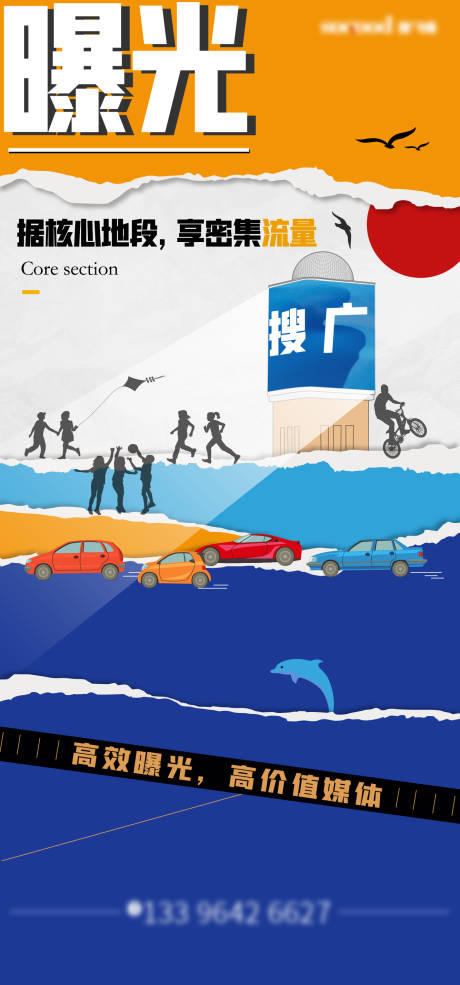 源文件下载【房地产价值点海报】编号：20210828161137783