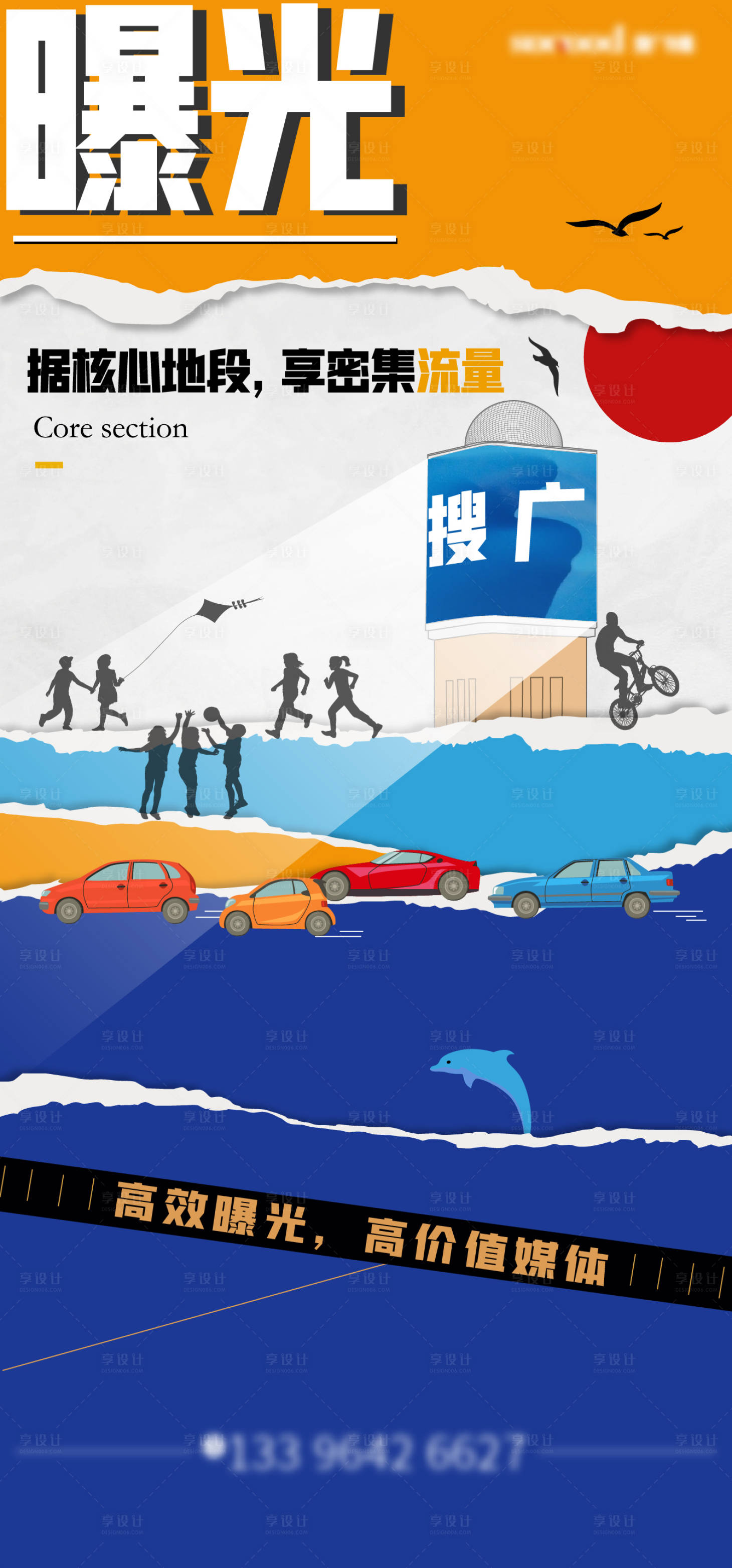 源文件下載【房地產(chǎn)價值點海報】編號：15810006241863831