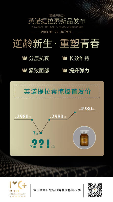 源文件下载【医美项目】编号：25190006145121481