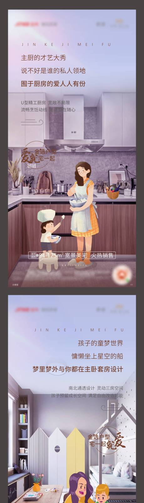 源文件下载【地产户型价值点系列海报】编号：70030006213667864