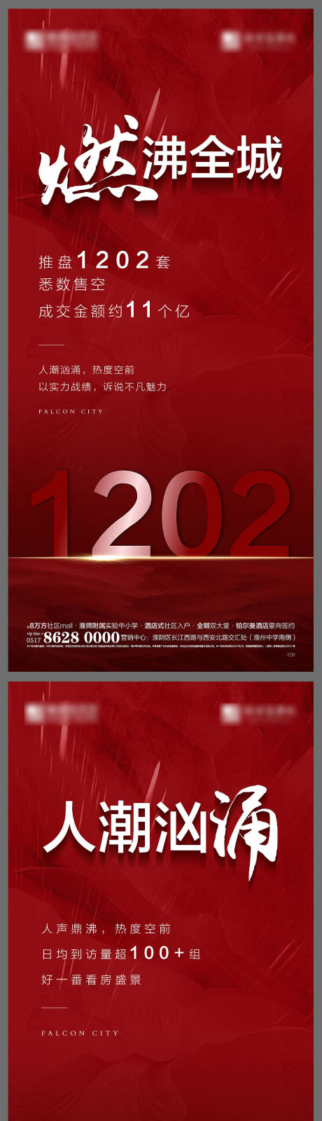源文件下载【房地产热销稿件】编号：10570006075971127