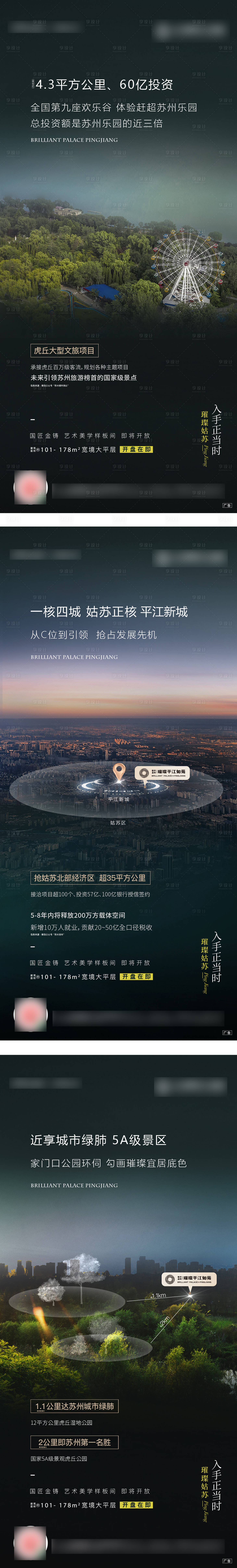 源文件下載【享設計】搜索編號：22590006189585006【區域價值海報】