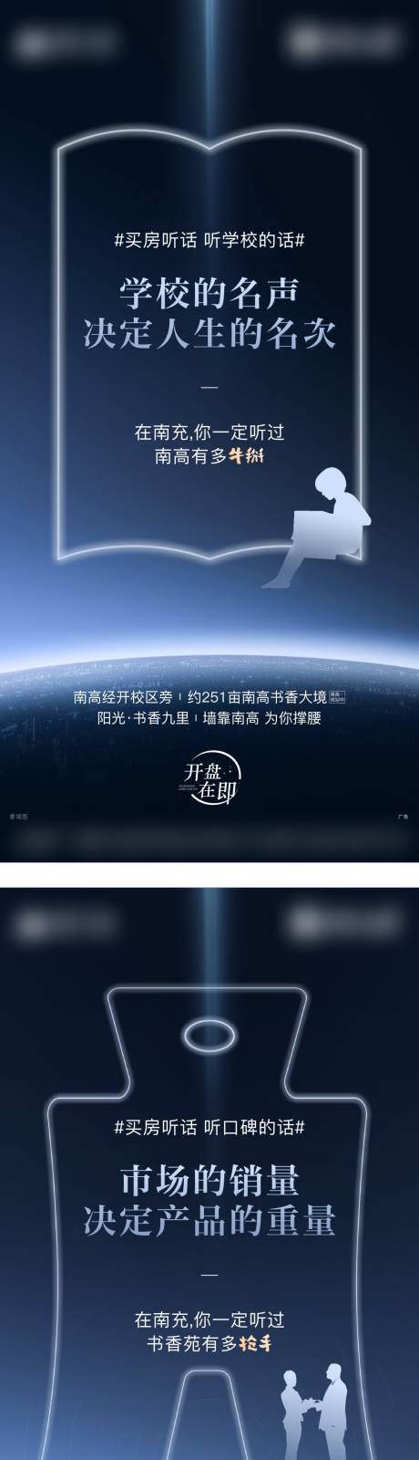 源文件下載【享設計】搜索編號：35670005912857546【地產價值點微信稿】