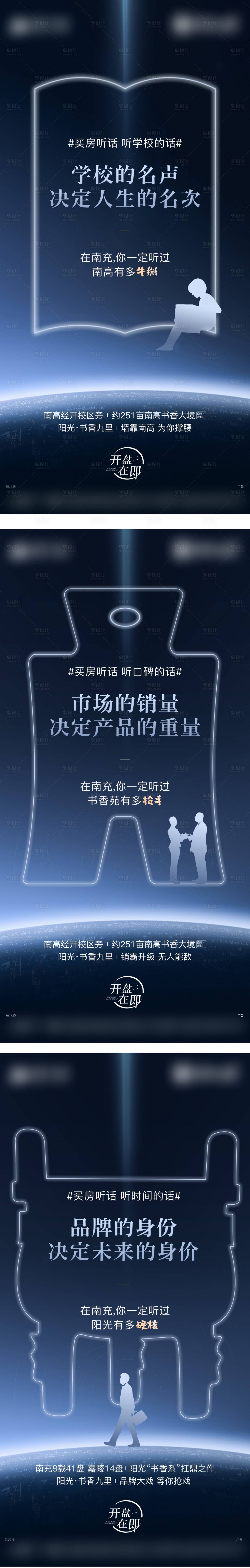源文件下載【享設計】搜索編號：35670005912857546【地產價值點微信稿】