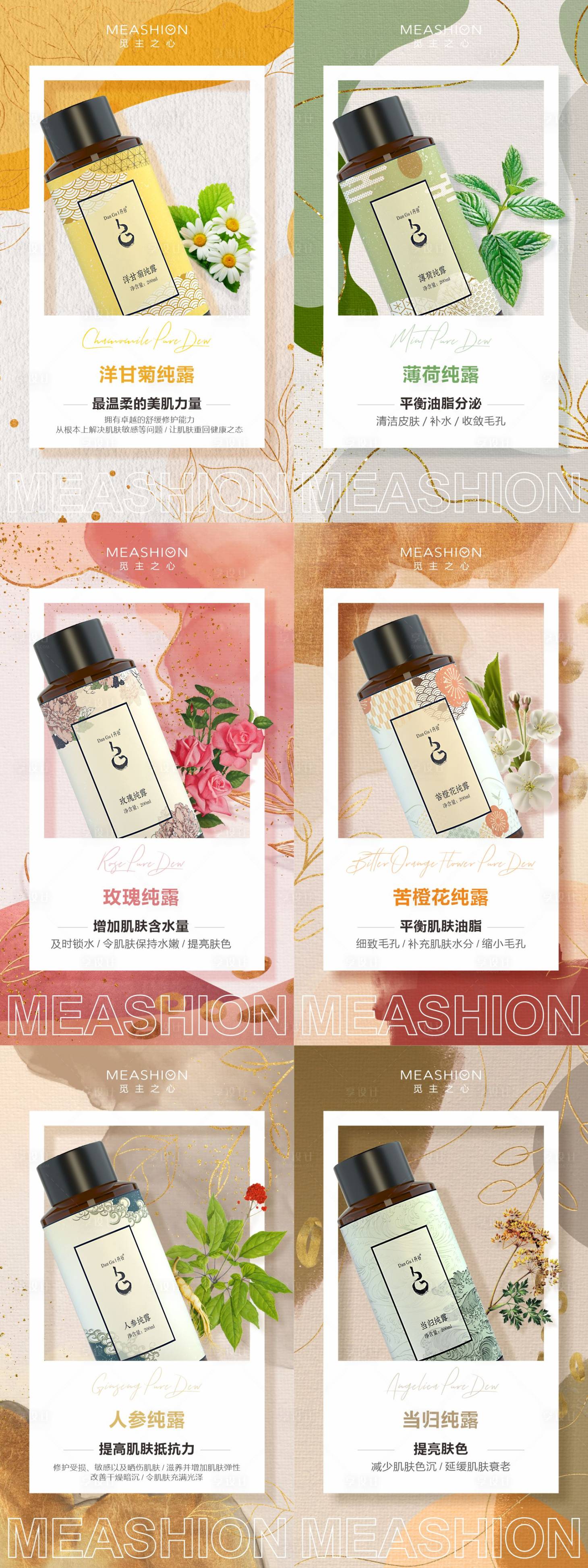 源文件下载【享设计】搜索编号：49430005885204739【纯露海报】