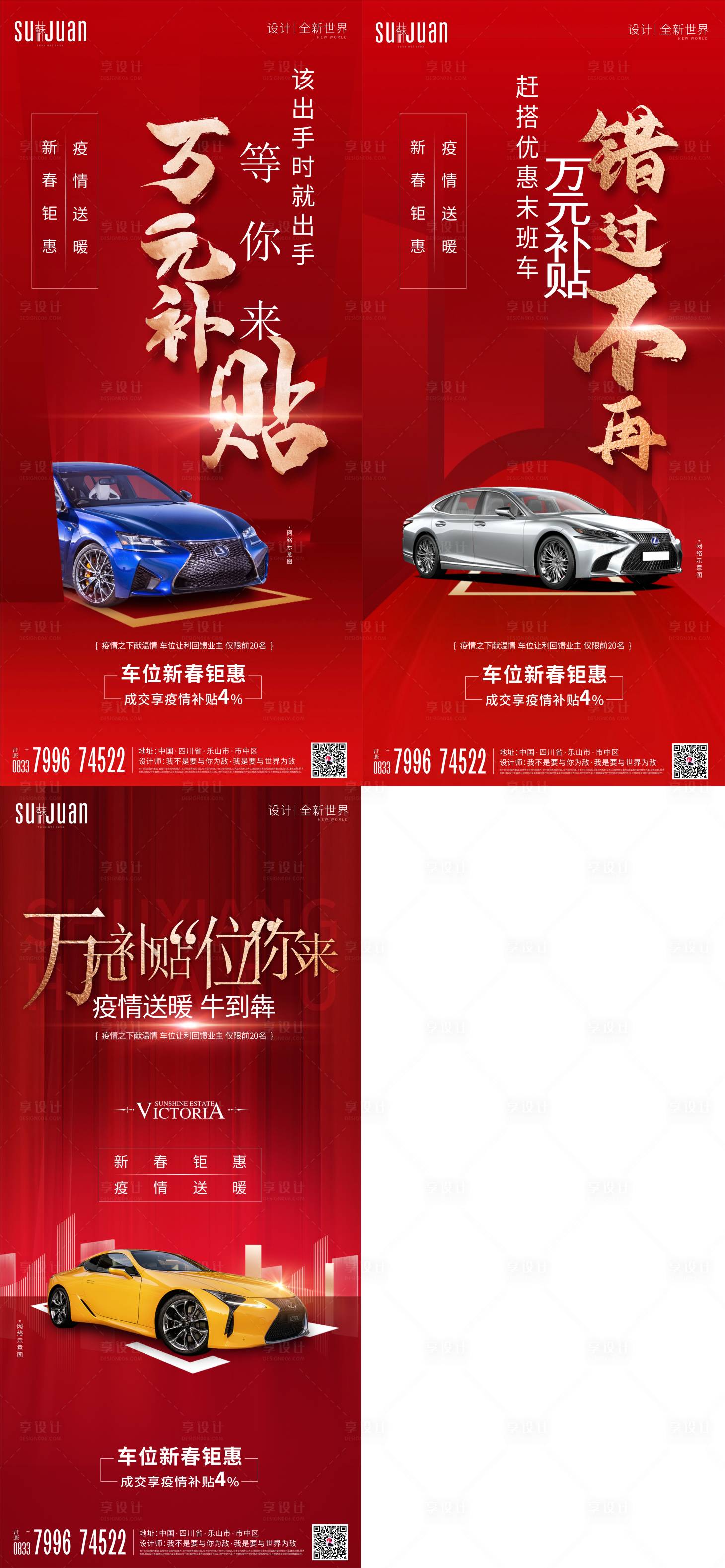 源文件下载【车位补贴系列图】编号：94390005923049910