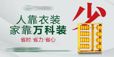 源文件下载【地产海报】编号：14880006227048519