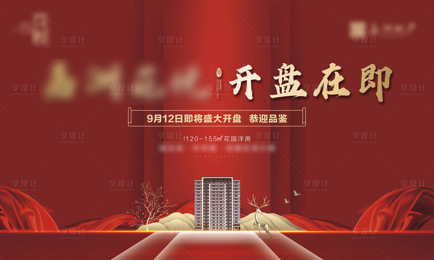 源文件下載【享設計】搜索編號：43710006255556306【開盤主畫面】