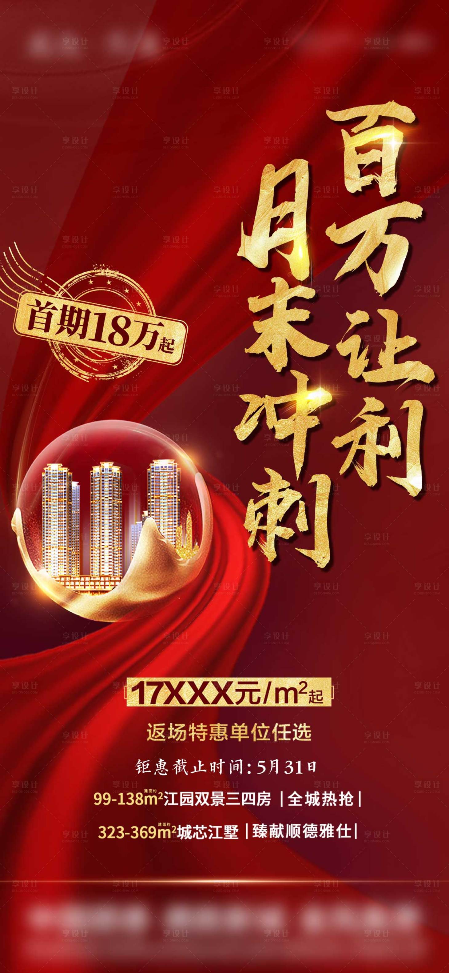源文件下載【中式月末沖刺】編號(hào)：77970006249656001