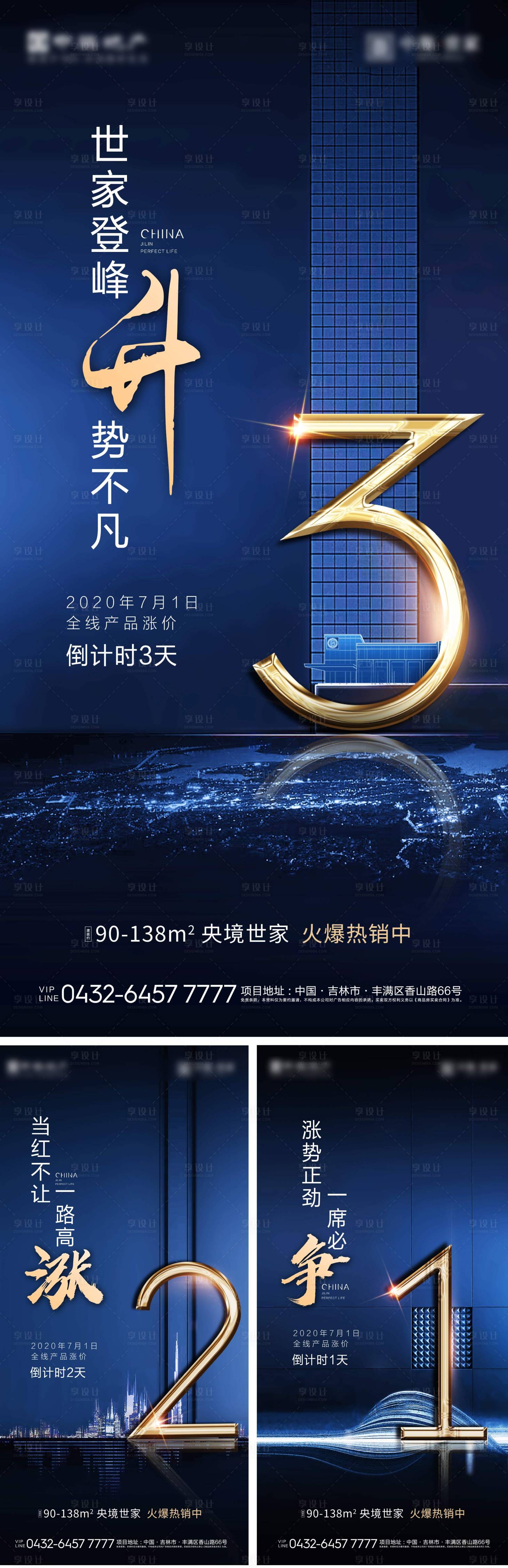 源文件下载【倒计时海报】编号：88340005946912501