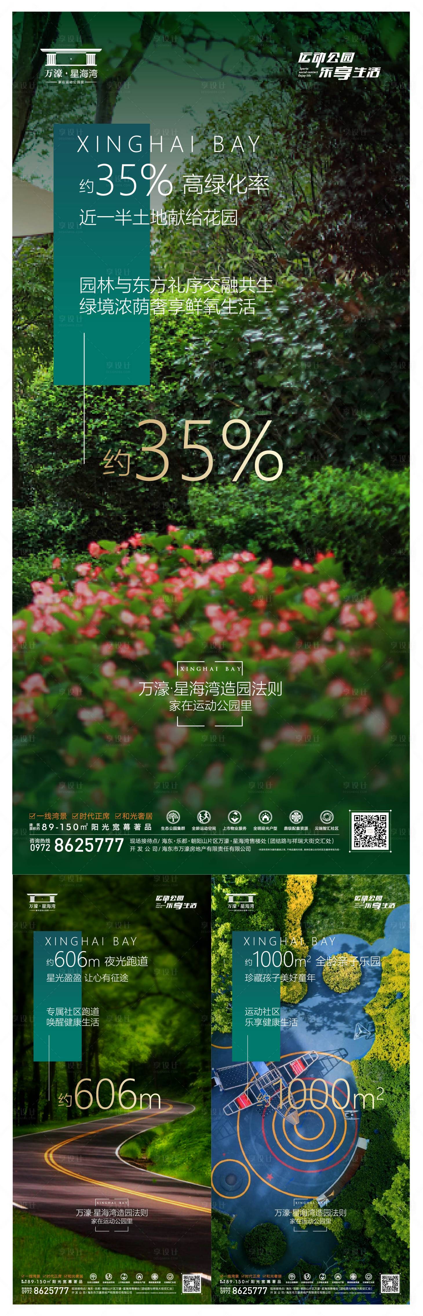 源文件下载【高端小区环境系列稿】编号：89340006147175010
