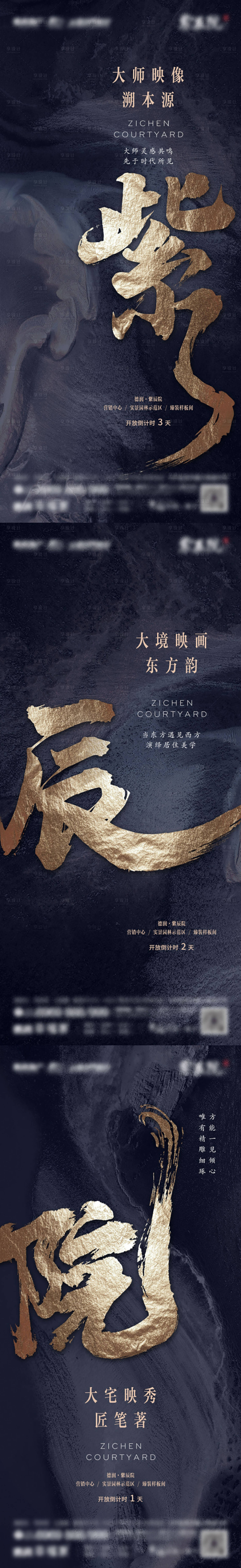 源文件下載【示范區(qū)開放倒計(jì)時(shí)】編號：30730006003279776