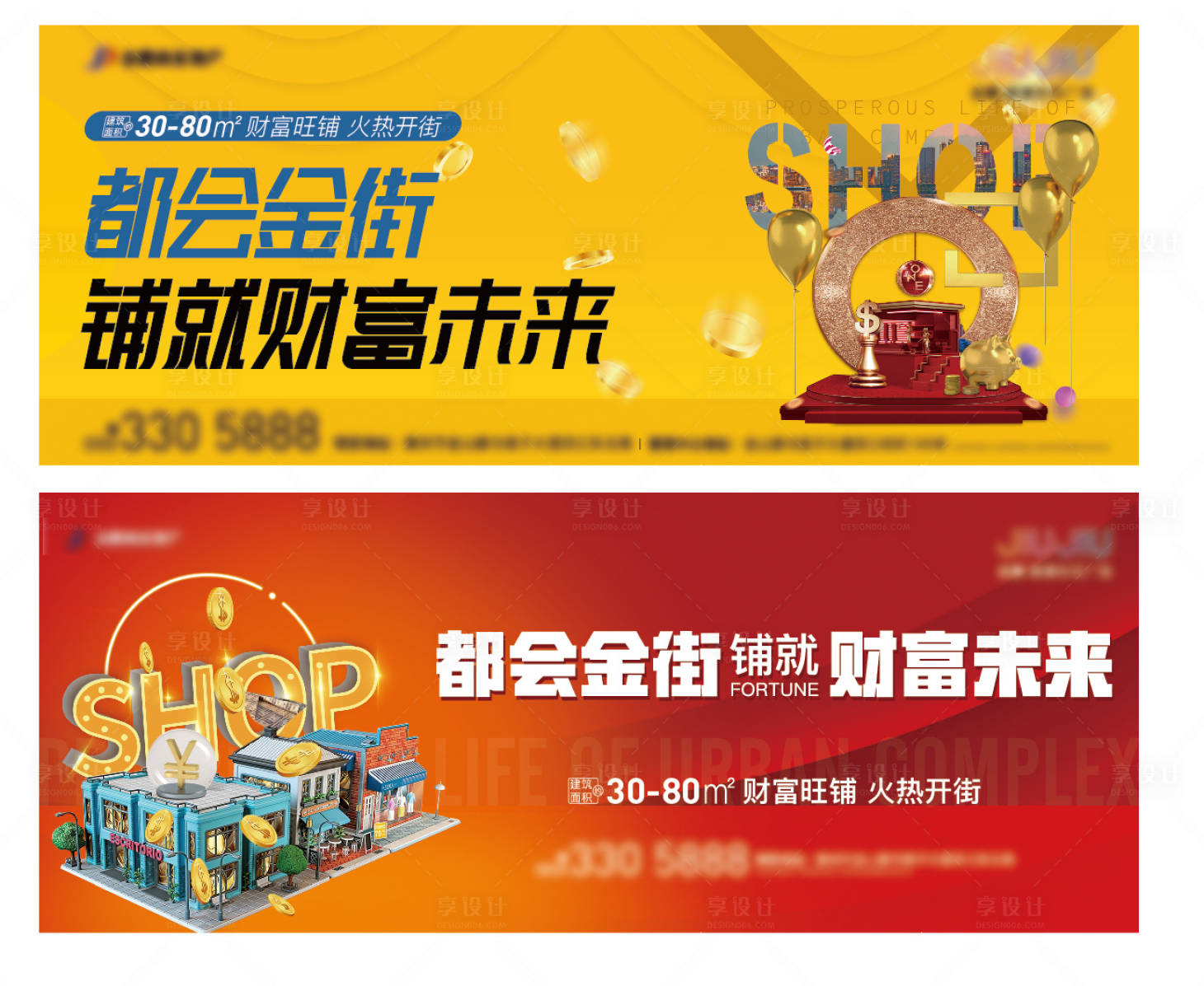 源文件下載【商業戶外主畫面海報展板】編號：98810006187569777