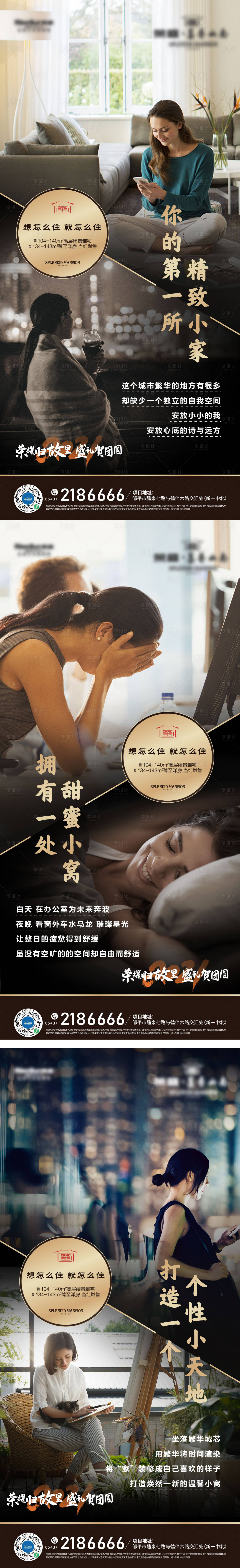 源文件下載【享設(shè)計(jì)】搜索編號：41980005964383323【小房地產(chǎn)戶型價(jià)值點(diǎn)海報(bào)】