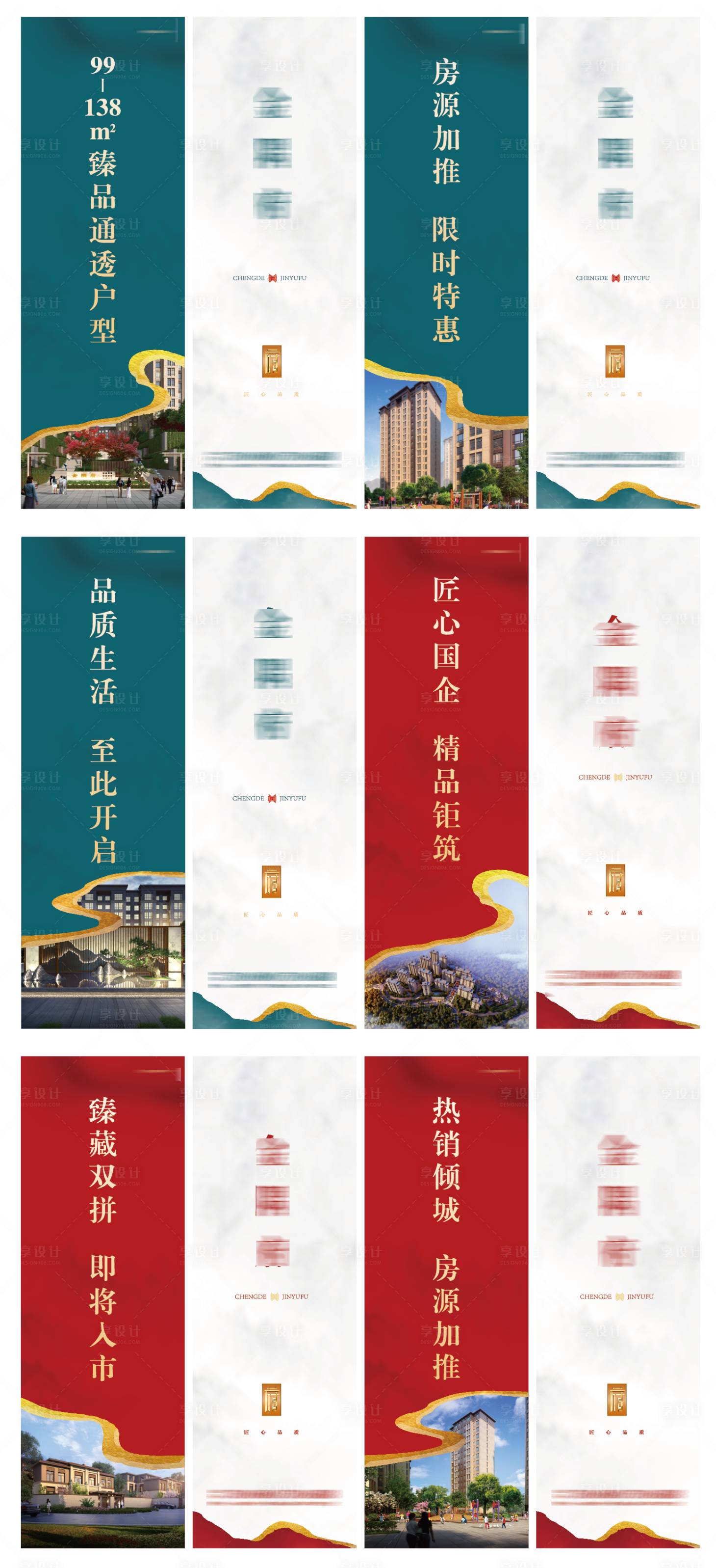 源文件下载【地产道旗】编号：21500006089853074