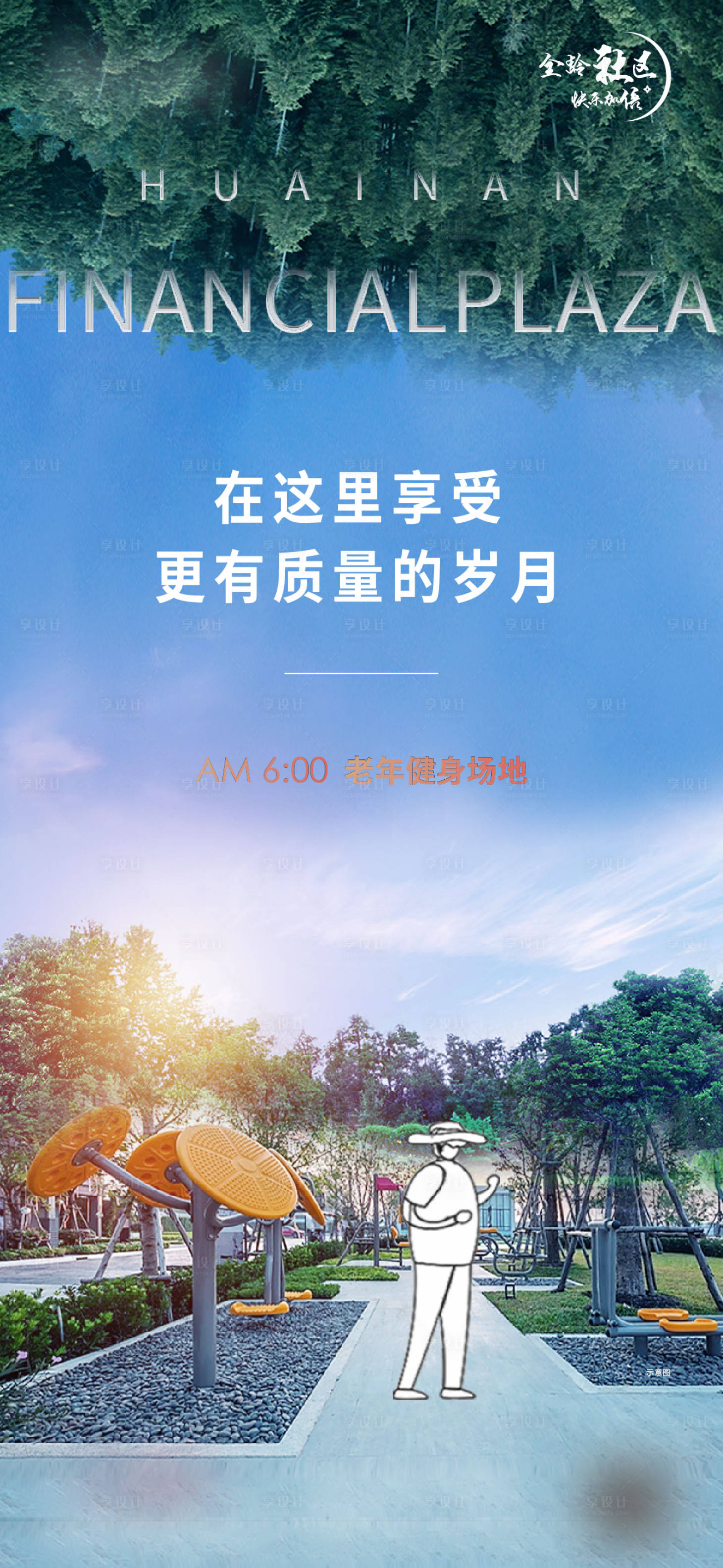 源文件下載【享設(shè)計】搜索編號：61300005897516920【價值點單圖】
