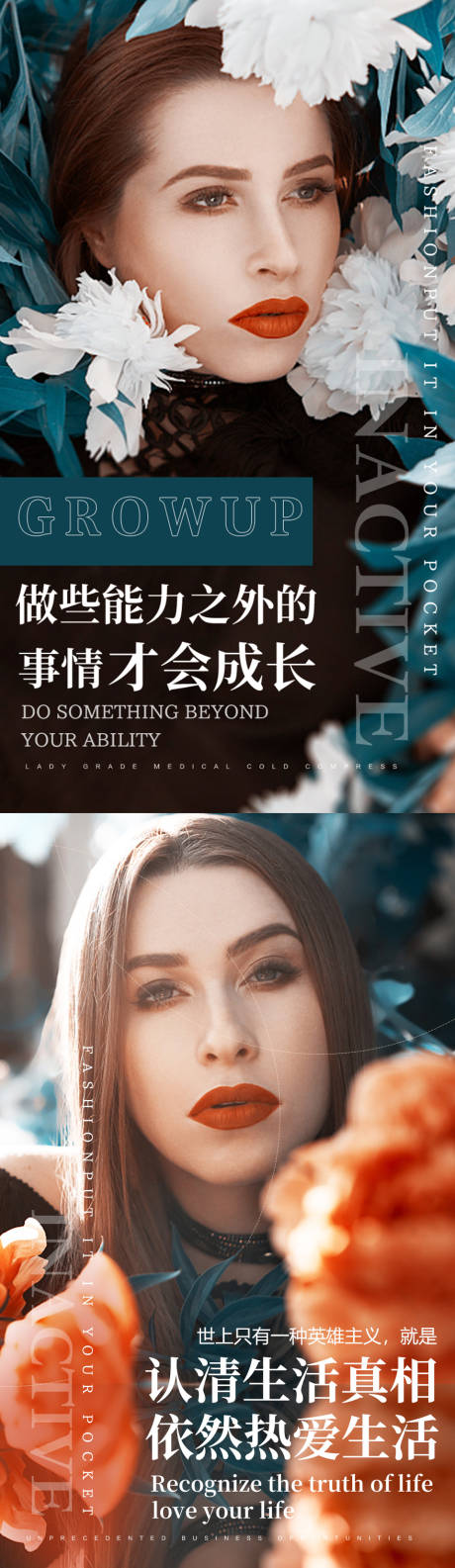 源文件下載【享設計】搜索編號：43470006049631536【認清生活真相+做些能力之外的】