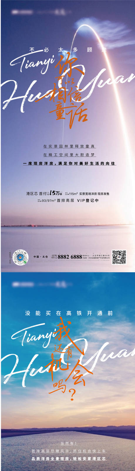 源文件下载【地产价值点系列海报】编号：20210821194201892