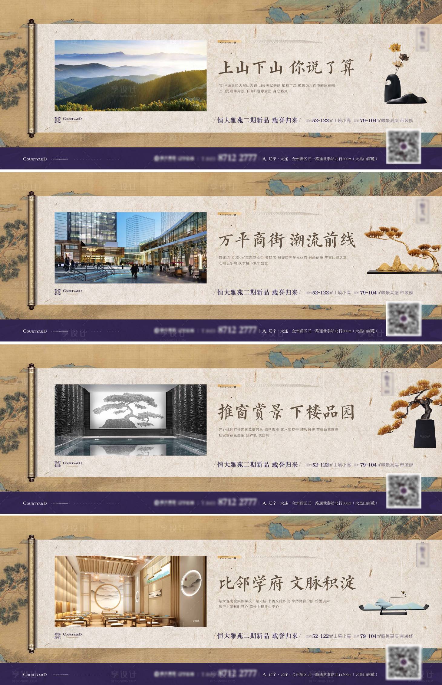 源文件下載【新中式地產價值點展板】編號：66730005863064009