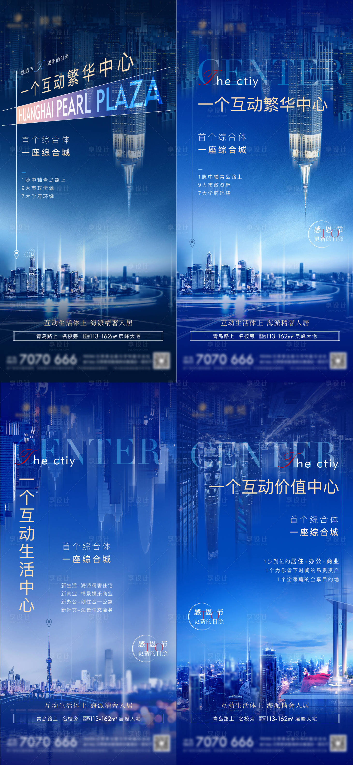 源文件下载【享设计】搜索编号：39760006029645688【房地产项目价值系列微单海报】