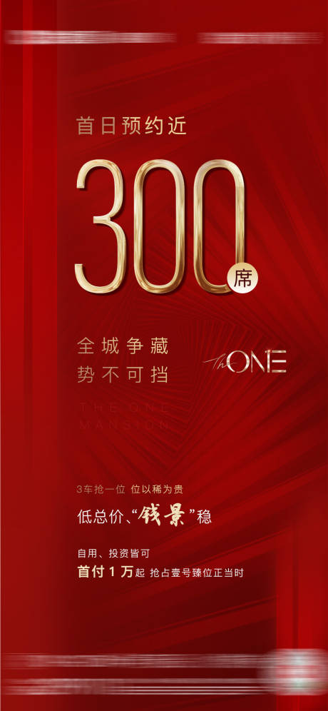 源文件下載【享設計】搜索編號：92750006036207692【紅金數據熱銷勁銷】