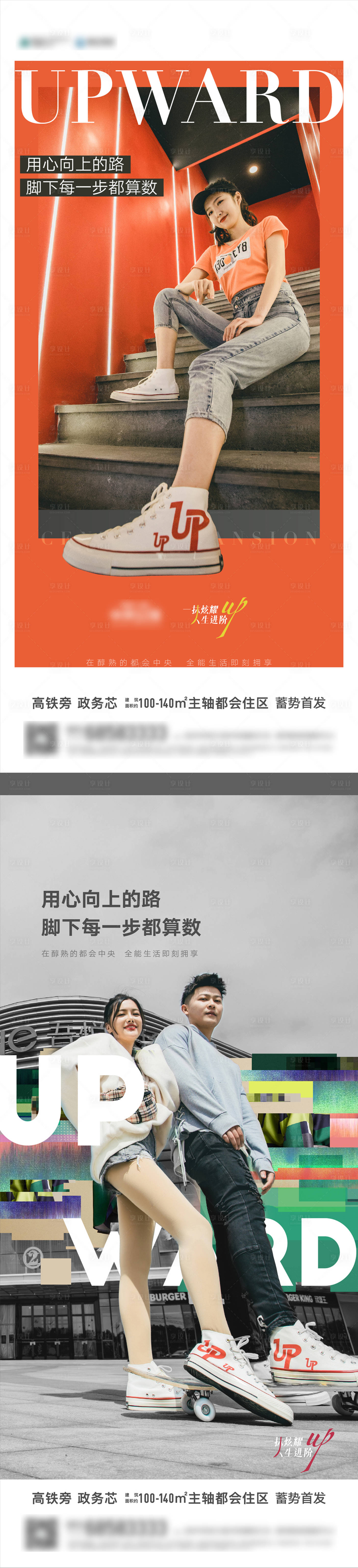 源文件下載【享設(shè)計】搜索編號：43760006252061731【活動人物海報】