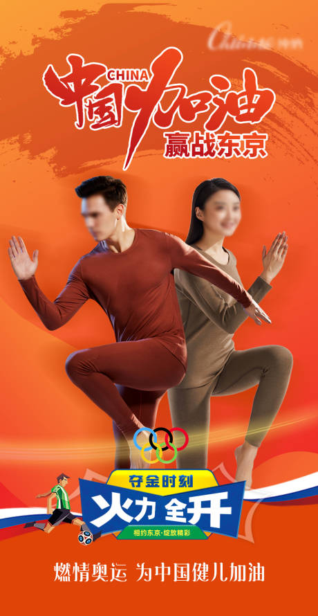 编号：20210809112055549【享设计】源文件下载-东京奥运会运动海报