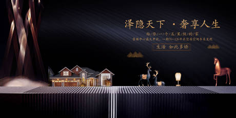 源文件下载【享设计】搜索编号：28110005906155292【地产黑金展板】