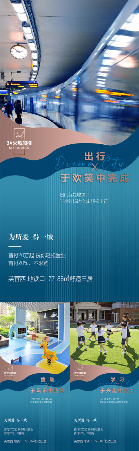 源文件下載【交通價值點海報】編號：59880006281516904