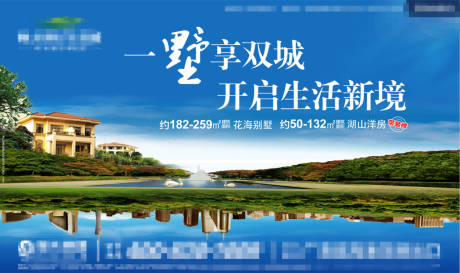 源文件下载【地产户外宣传海报展板】编号：68420006190327271
