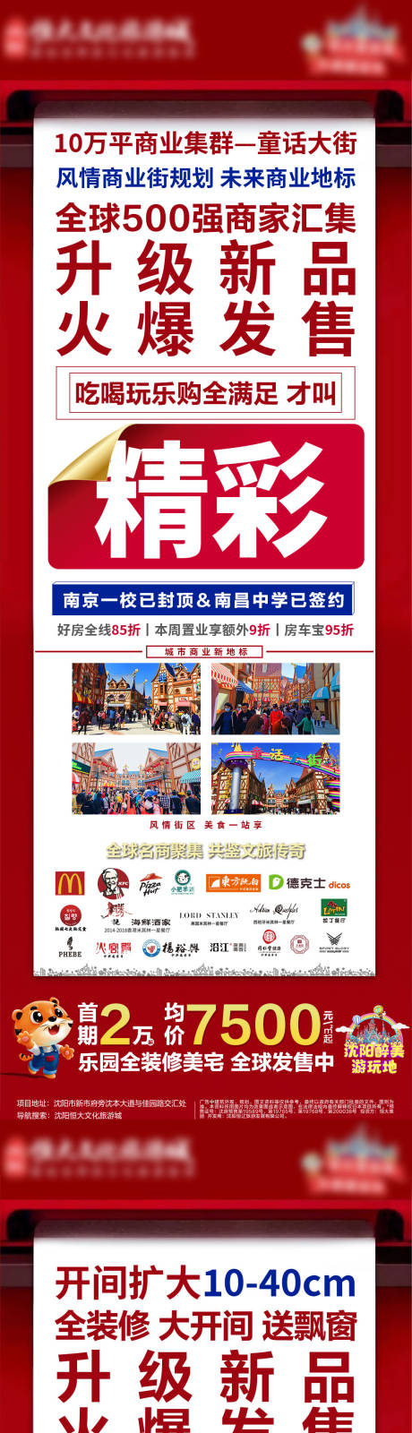 源文件下载【地产价值点加推系列大字报】编号：23350005843406957