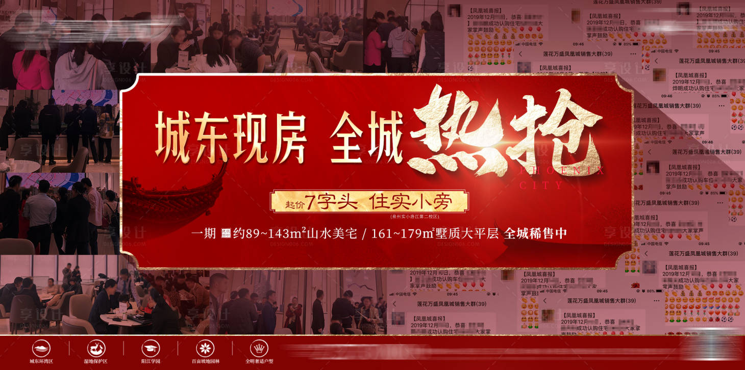 源文件下載【享設(shè)計】搜索編號：18720005894945811【地產(chǎn)熱銷創(chuàng)意價值點微信海報】