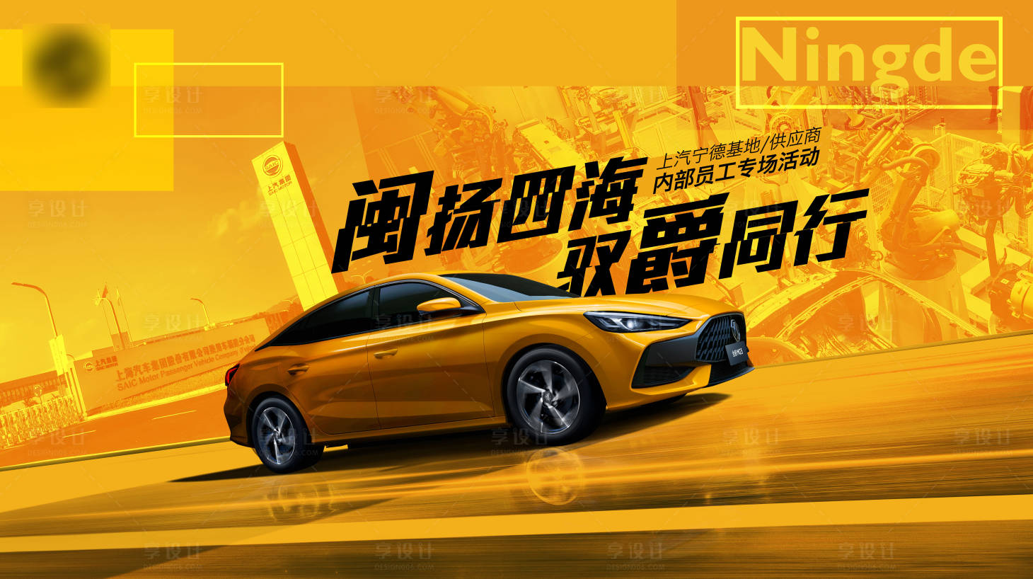 源文件下載【享設計】搜索編號：38920006113592960【寧德員工團購】