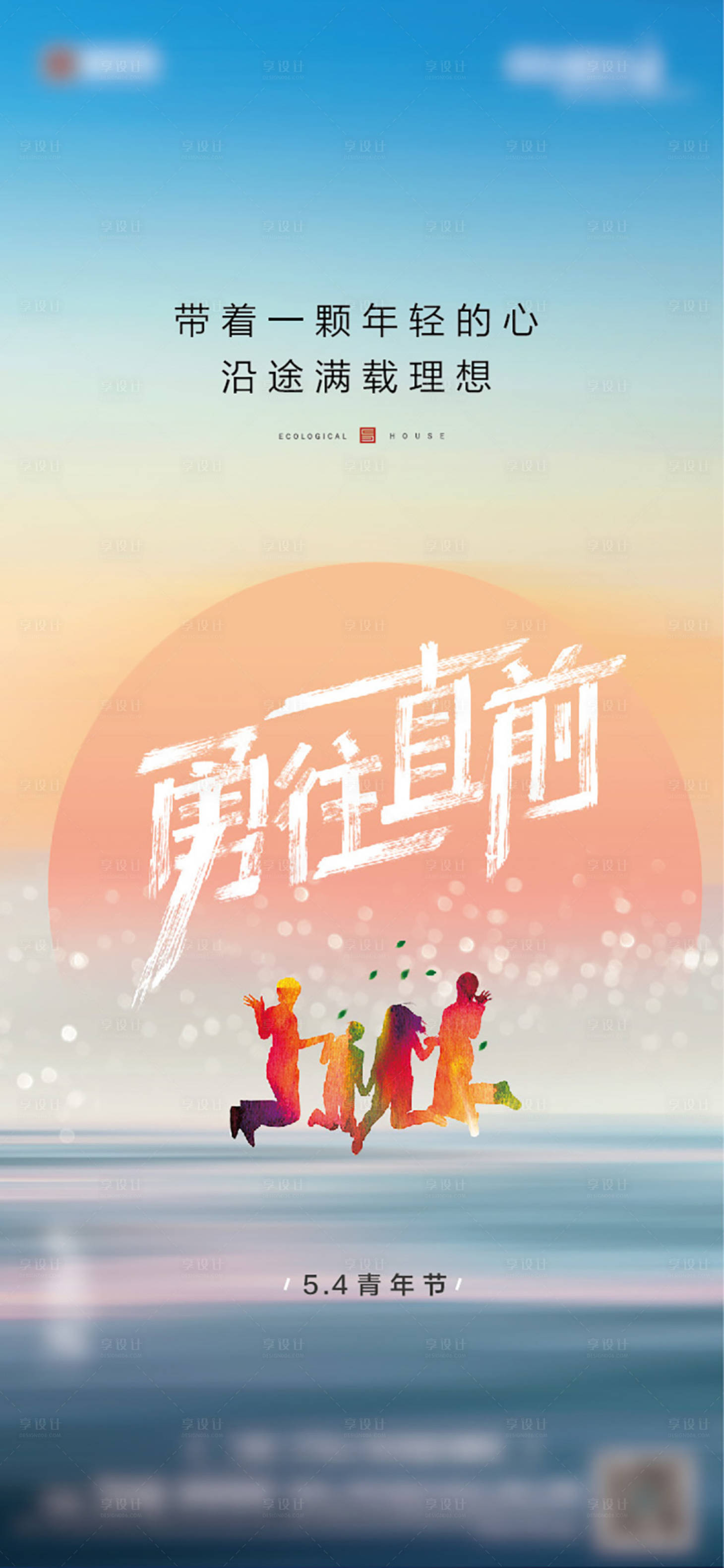 源文件下载【五四】编号：94920006007618464