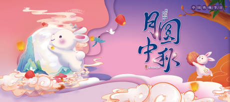 源文件下载【中秋背景板】编号：20860006281956867