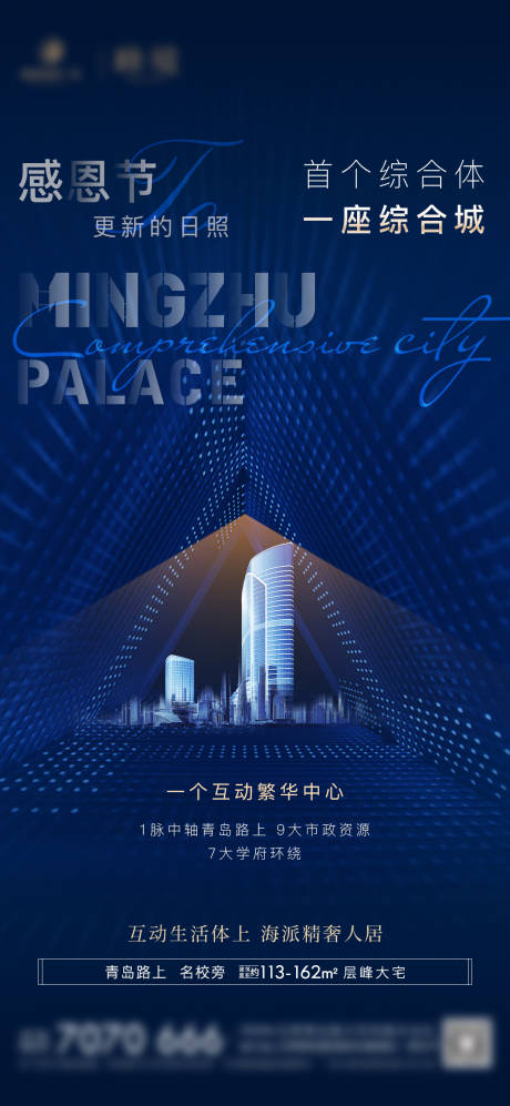 源文件下載【享設計】搜索編號：32660006129769747【房地產(chǎn)感恩節(jié)移動端海報】