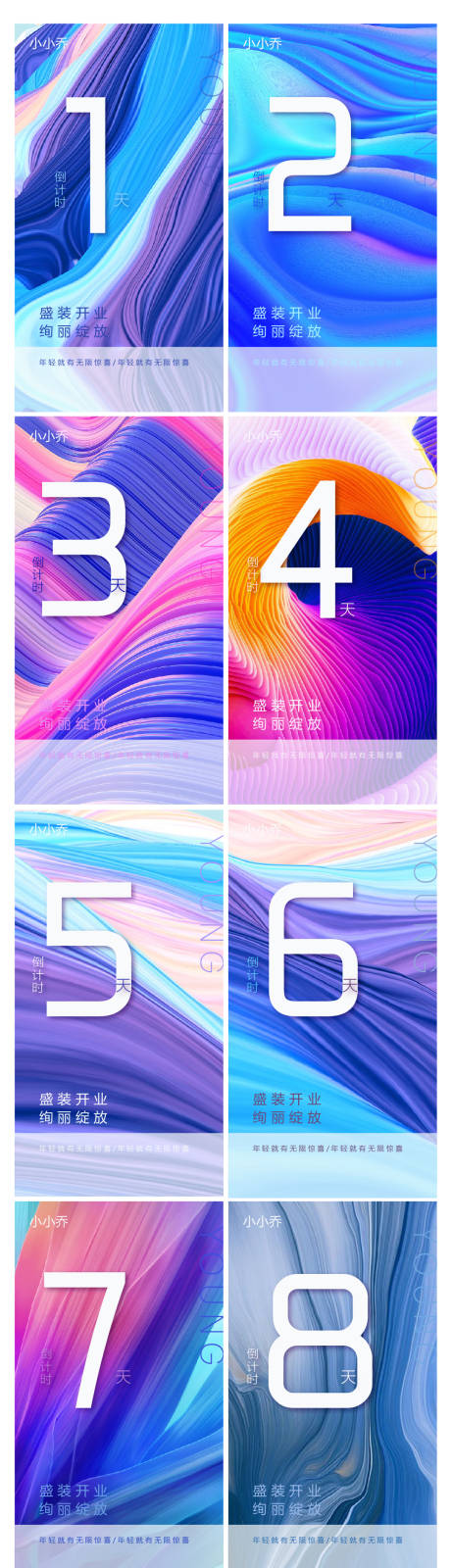 源文件下載【享設計】搜索編號：85800005973137365【倒計時海報】