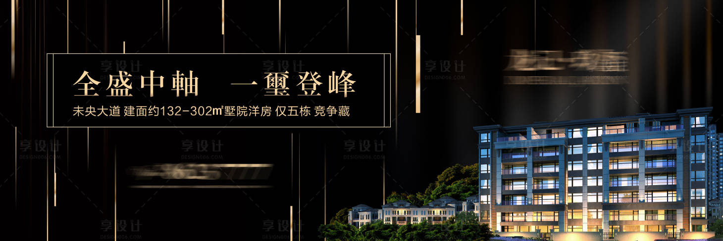 源文件下载【地产调性稿3】编号：12970005914283182