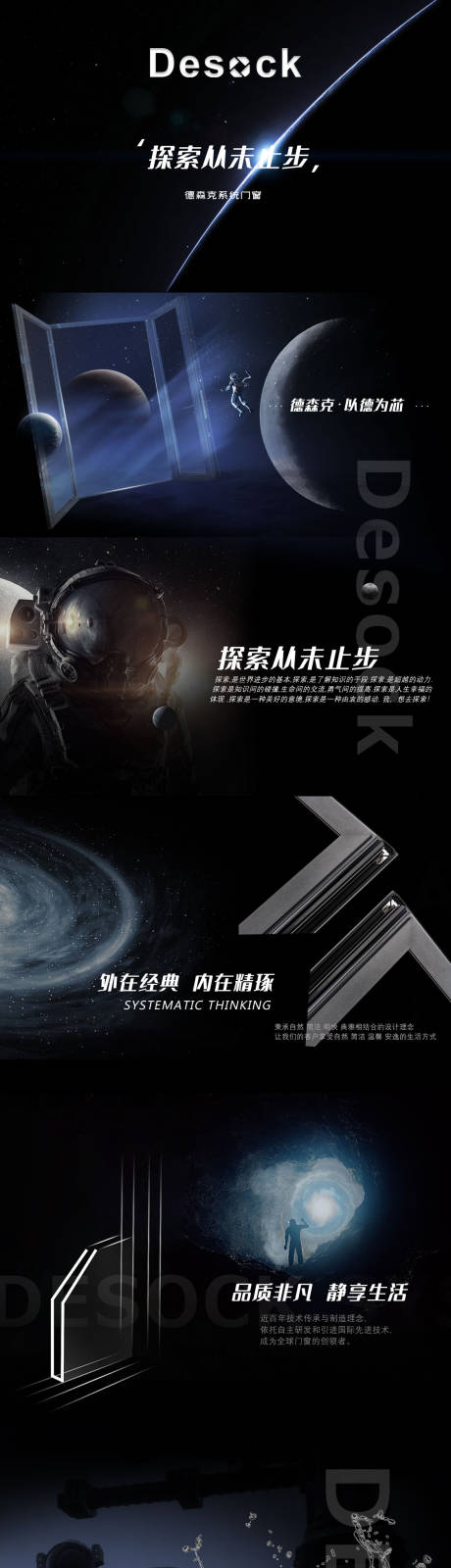 源文件下載【享設計】搜索編號：59270005935397866【門窗價值點系列海報】