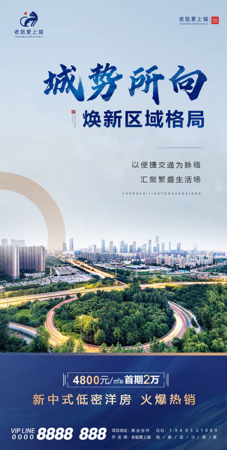 源文件下載【新中式洋房地產價值點】編號：82320006031093516