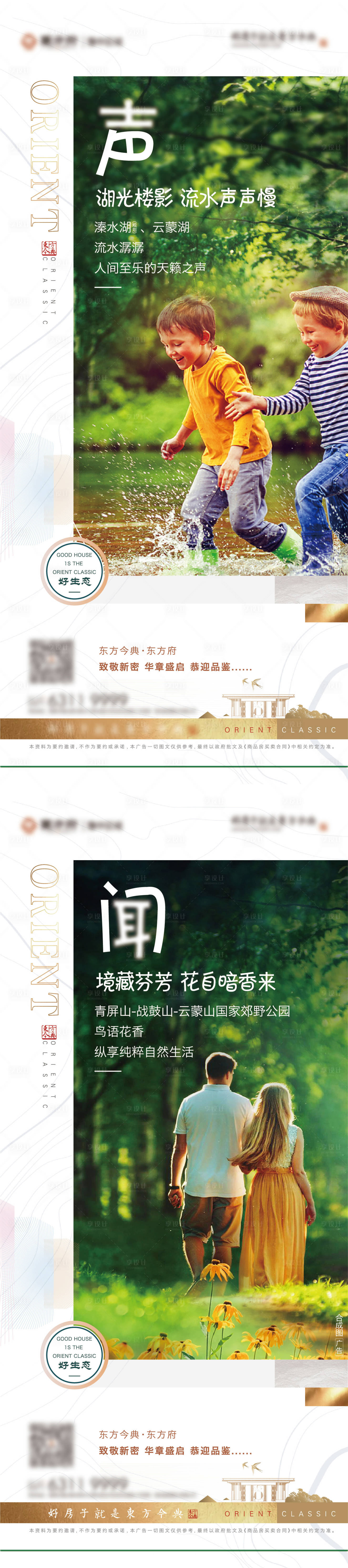 源文件下載【享設計】搜索編號：24500005855506978【生態 】
